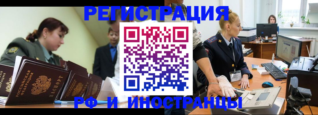 где прописаться в Кувшиново