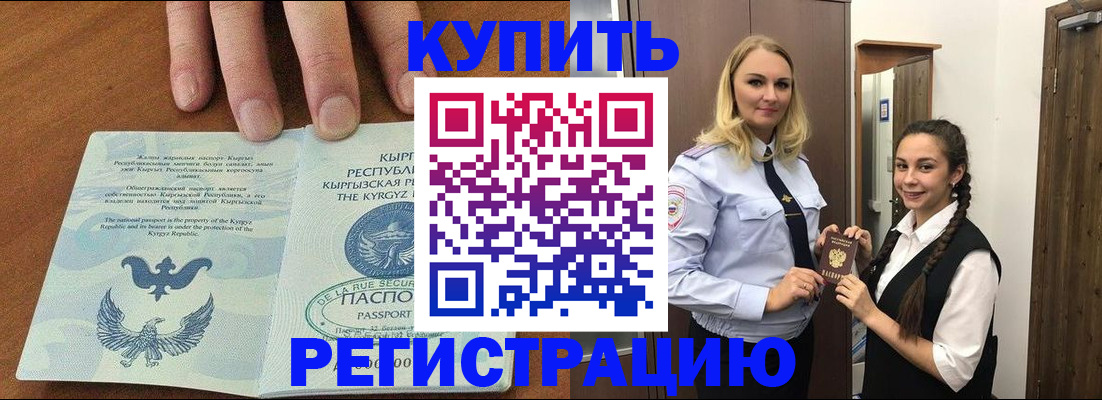 прописка для школы в Кувшиново
