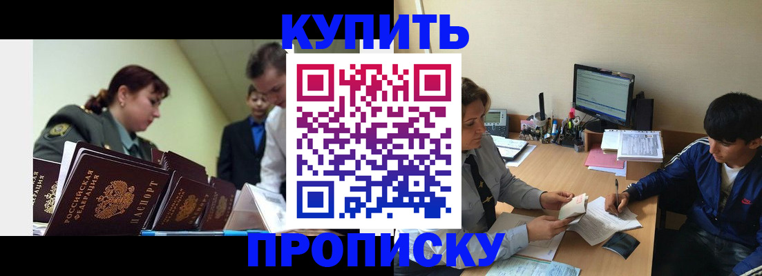 пропишу в квартире в Кувшиново