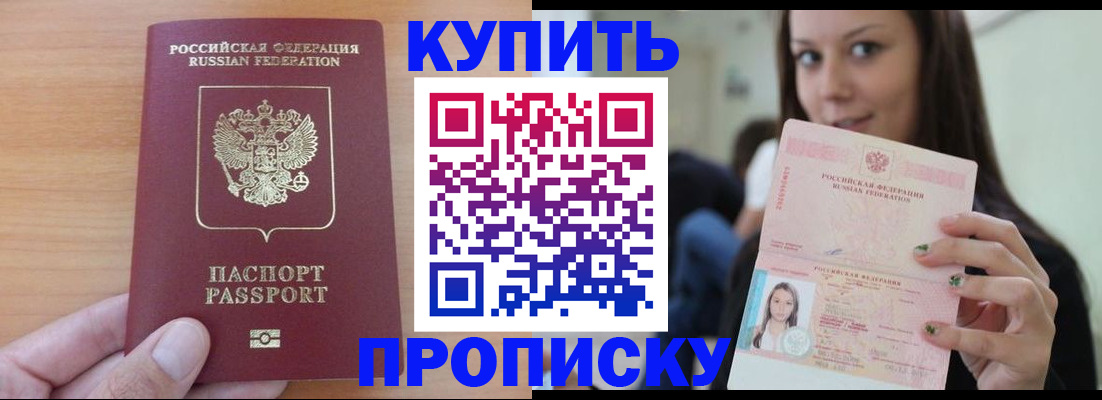 временная регистрация 2025 в Кувшиново