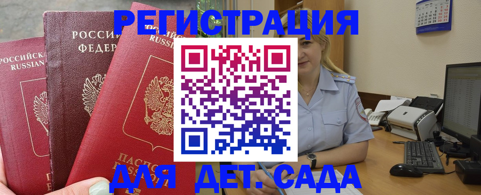 временная регистрация поиск в Кувшиново
